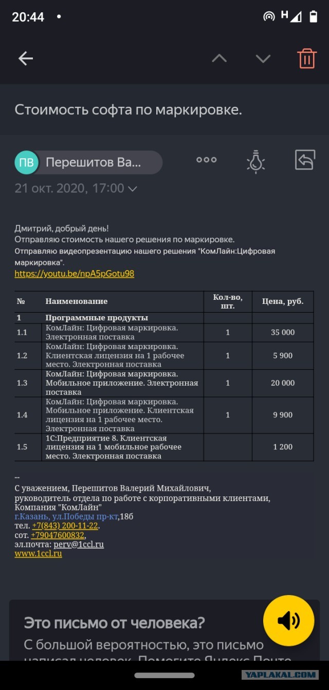 Ограничение цен на продукты питания и русский бизнес
