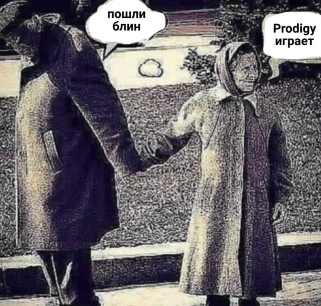 The Prodigy