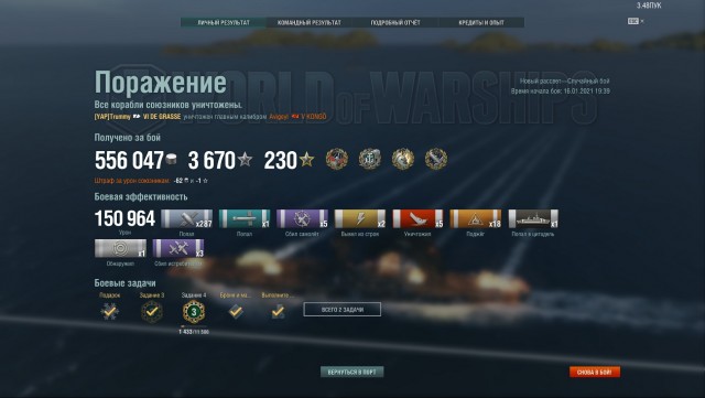 World of Warships - 9