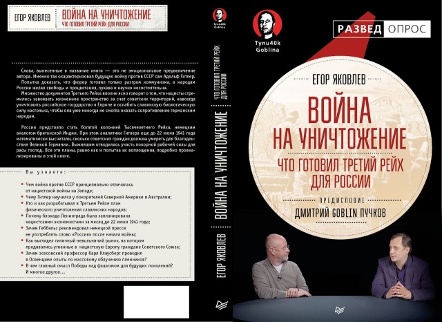 Расчеловечивание русских на западе - свершившийся факт.