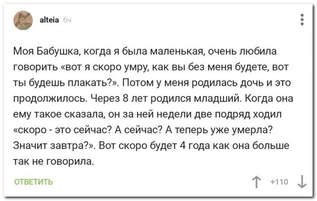 Забавные комментарии из социальных сетей (31.01.22)