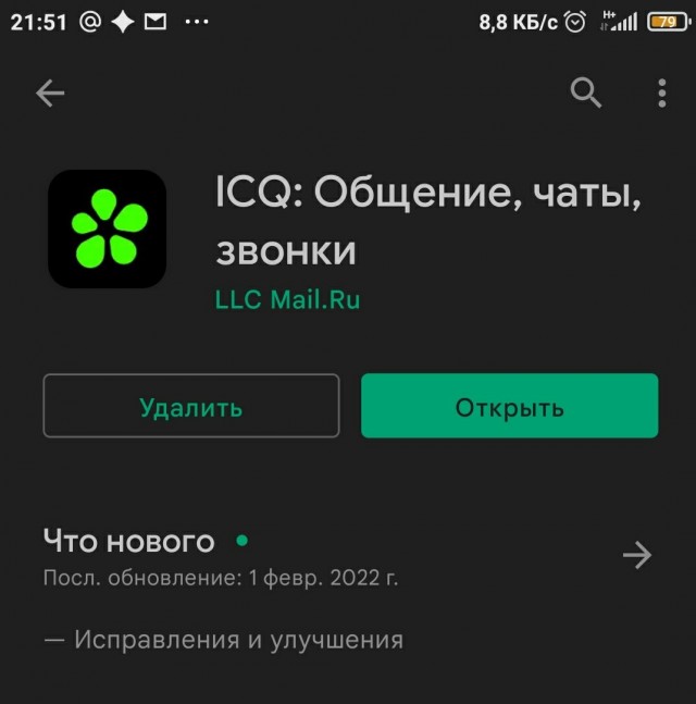 VK Group запланировала перезапустить ICQ