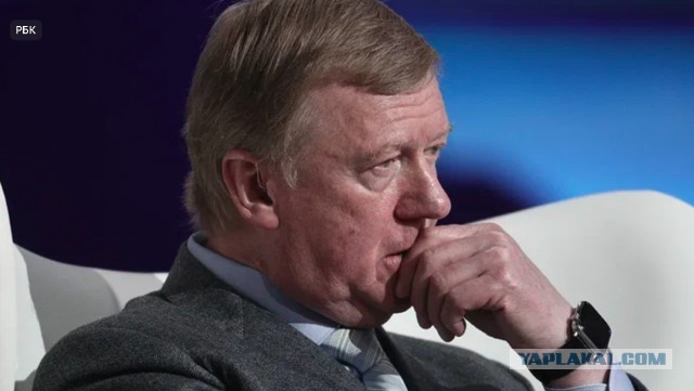 Путин УВОЛИЛ Чубайса!По собственному желанию...