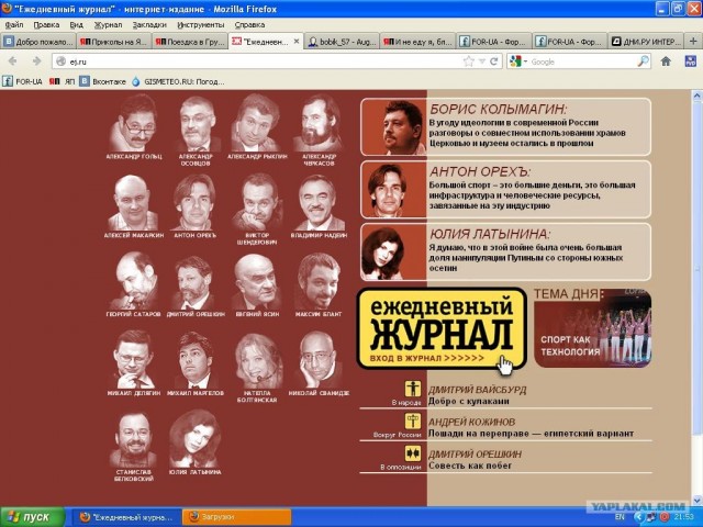 Поездка в Грузию.