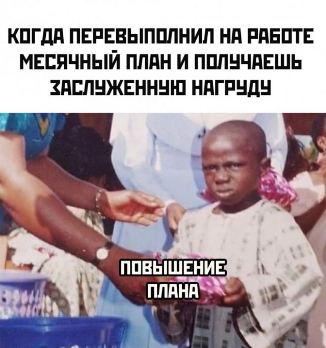 Картинки и мемы для настроения - 111