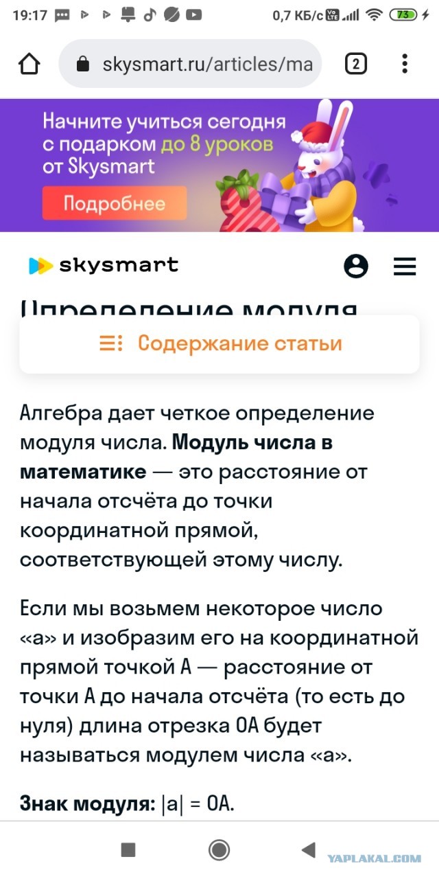 История Луноспоров