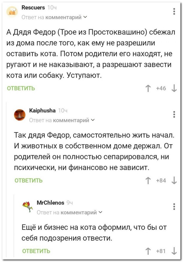 Забавные комментарии из социальных сетей (20.02.23)