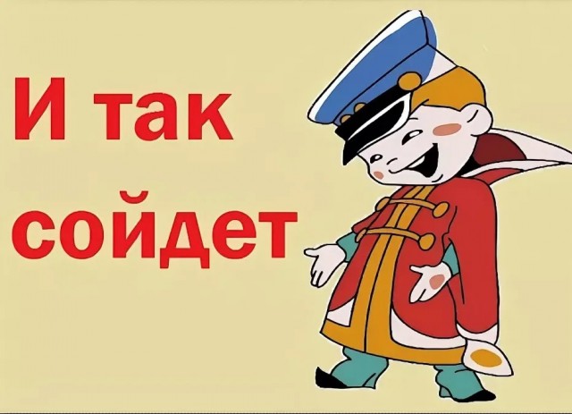 Прямоток
