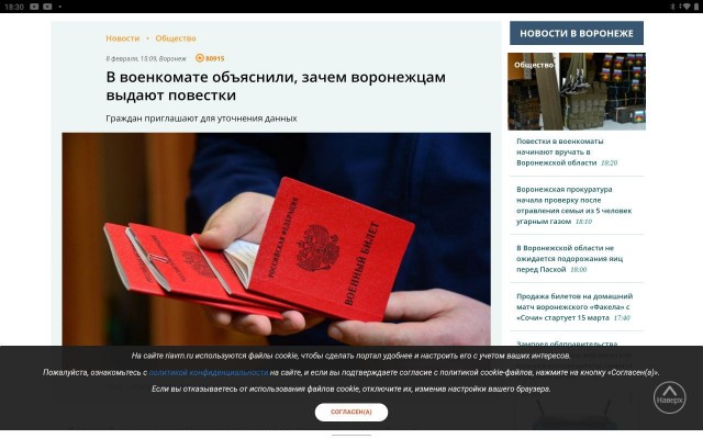 Вручать повестки начали в Воронежской области