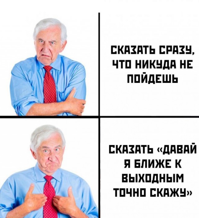 Картинки и мемы для настроения - 131