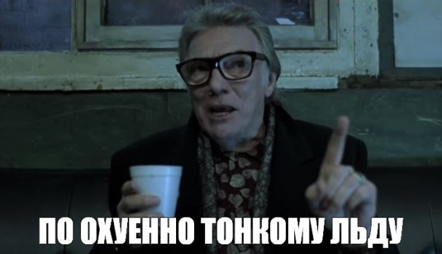 Сходил я на "Вызов"
