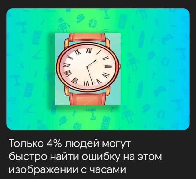 Отмена деградации ІІІ. Околонаучные картинки