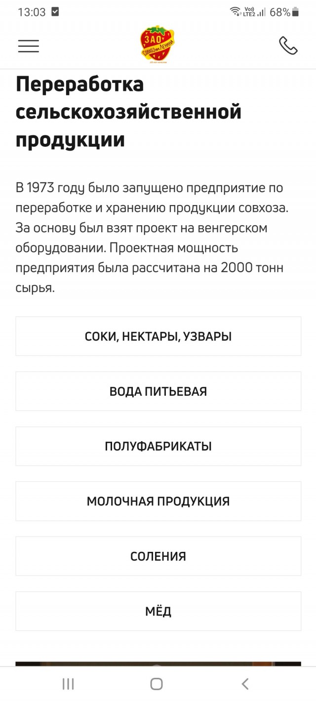 Село Алтынсарино, Кустанайской обл.