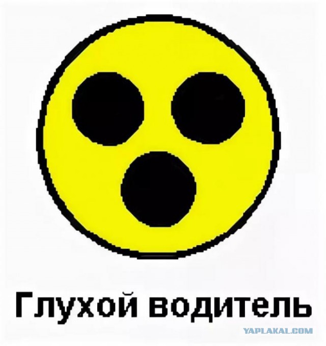 П…ры, пошли вон отсюда!