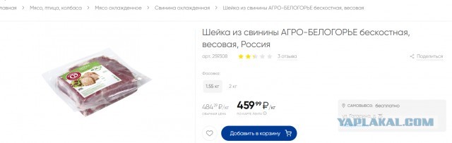 Свинина и курица в России подорожали на 20-30% — СМИ