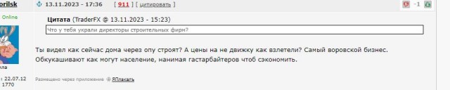Джек-пот сорвал домушник в Москве