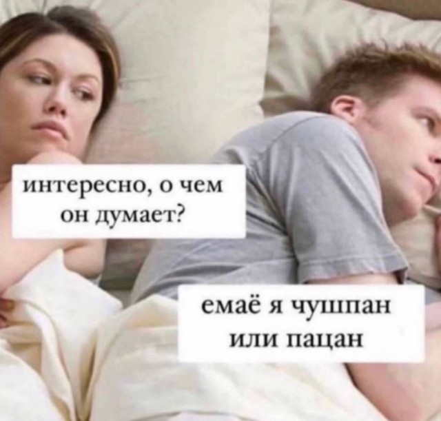 "Чушпан"