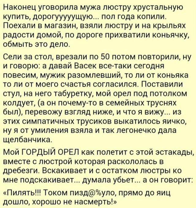 Про электричество...