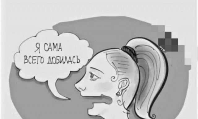 РСП - взгляд с другой стороны