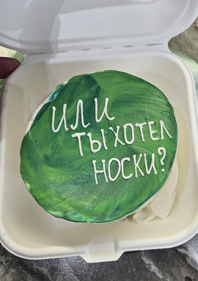 Подъехала мужская ответка тем девушкам, которые на 23 февраля дарили торты