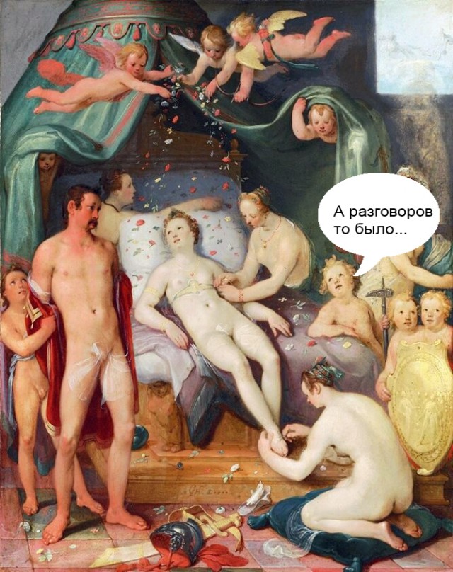 Замечательная картина «Марс и Венера» (1599 г.) голландского художника Корнелиса ван Харлема