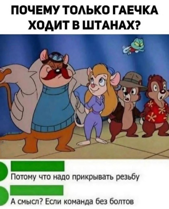Чип и Дейл: Веселые и ностальгические картинки