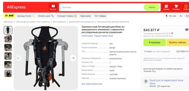 Грядёт новое зло