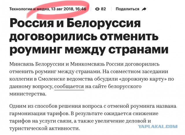МИД анонсировал отмену роуминга между Россией и Белоруссией