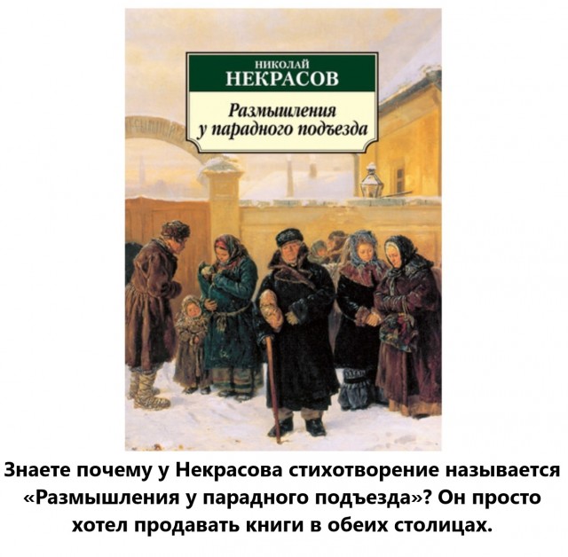 Окололитературное