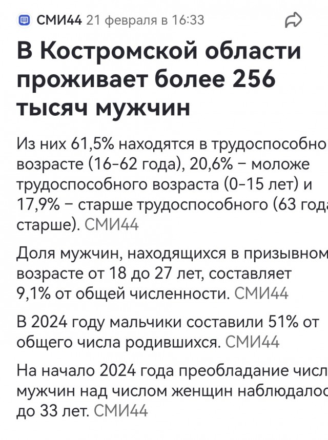 Естественная убыль населения РФ в 2024 году выросла на 20,4%
