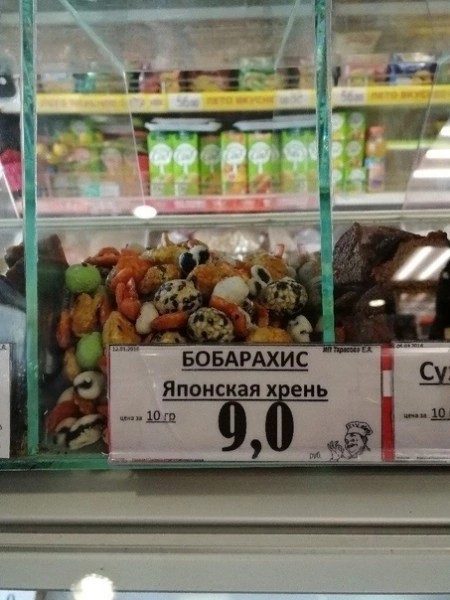 Японская хрень