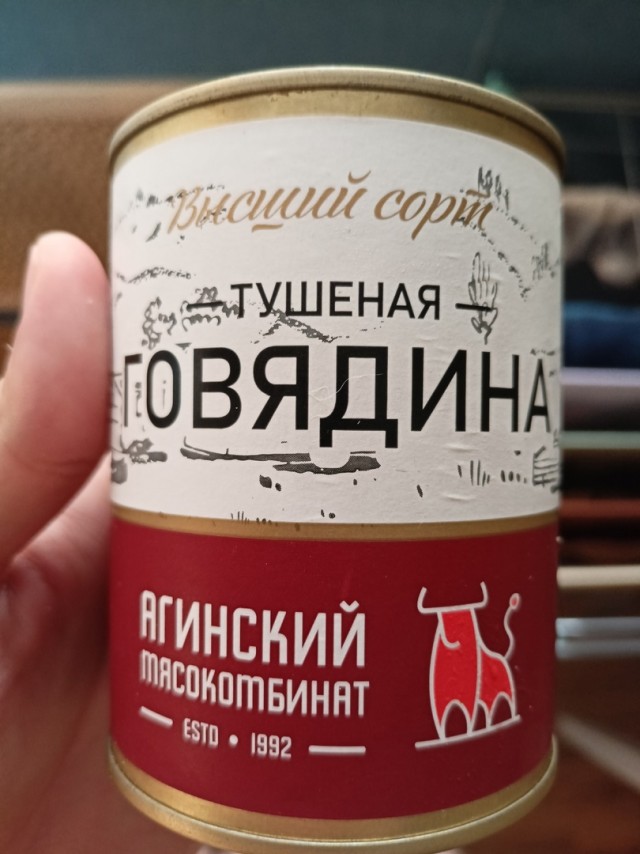 Главпродукт - самая паршивая тушёнка