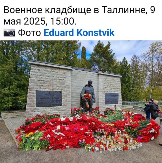 9 Мая! День Победы! Таллинн, Эстония