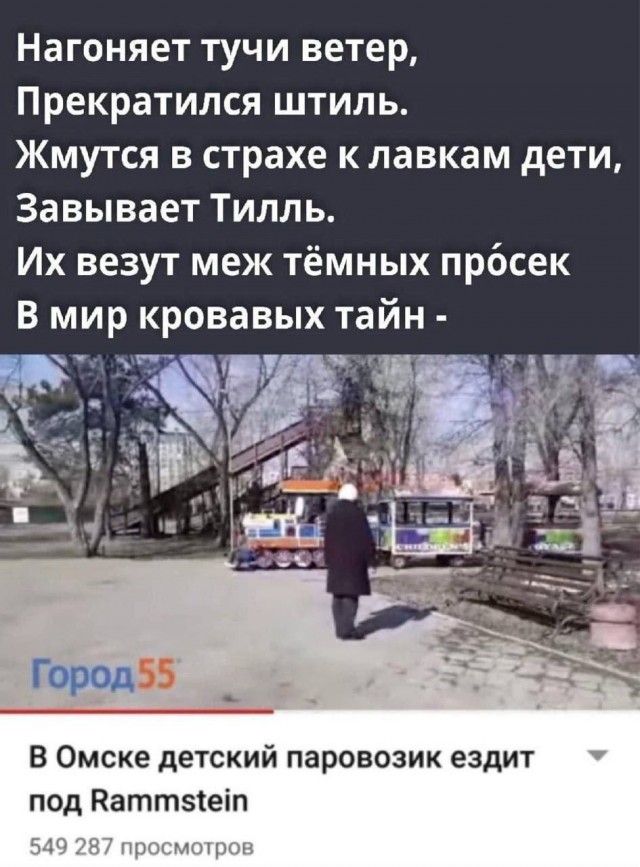 Как всегда!