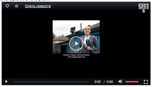 Очередные новости из Кислодрищенска