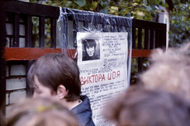 Ровно 35 лет назад.
40 дней с момента гибели Виктора Цоя.