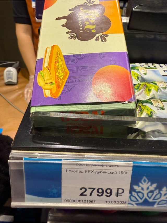 Кому шоколадку?