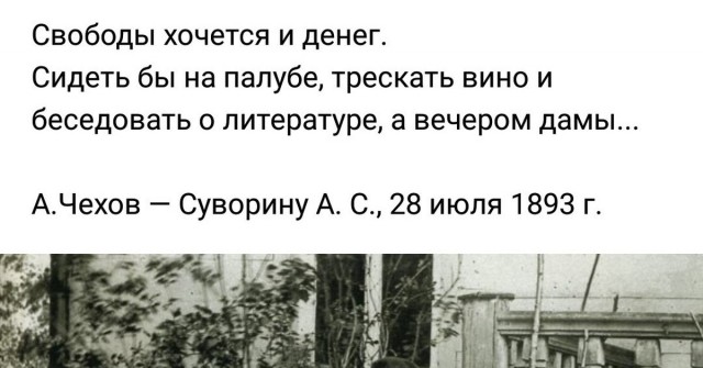 Чехов о праздновании Нового года