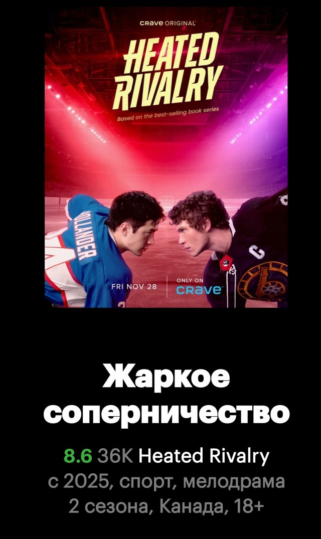 Оказывается канадцы сняли еще один сериал про русских.