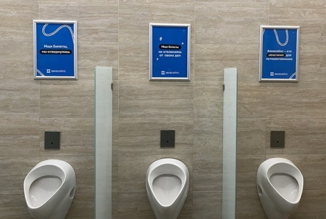 СММщик авиасейлз держит уровень