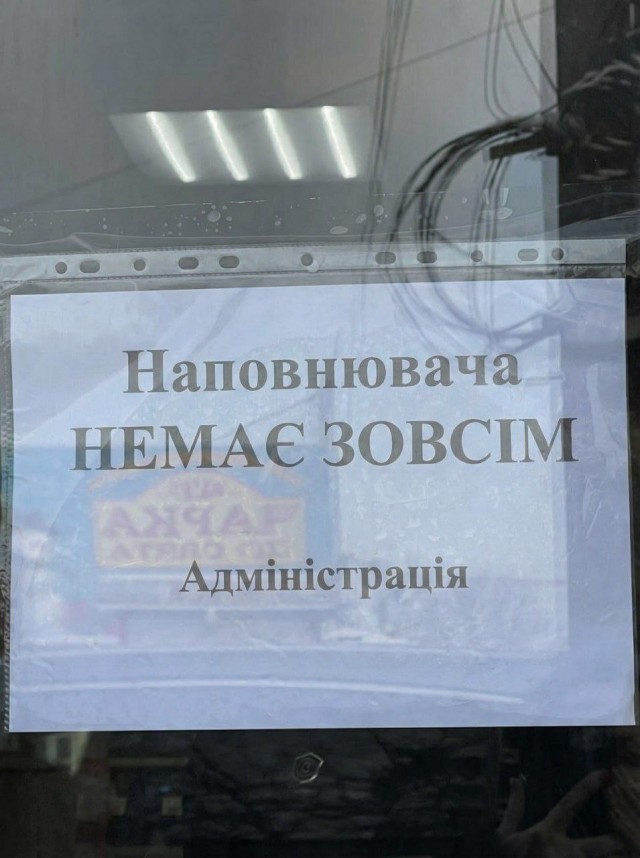 Коллапс в энергосистеме Украины