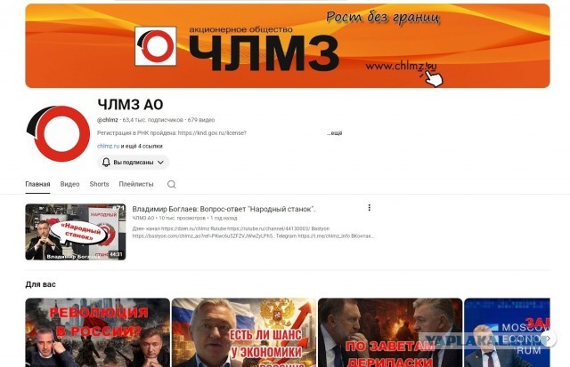Директор Череповецкого литейно-механического завода Владимир Боглаев заявил, что в России назревают серьёзные потрясения из-за тяжёлой ситуации в экономике