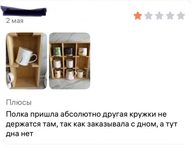 Опять брак подсунули...
