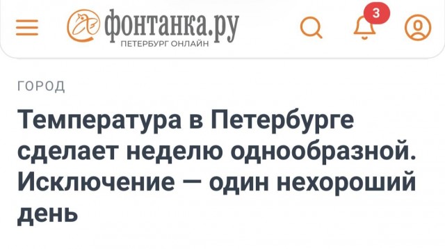 А что вообще происходит с климатом?