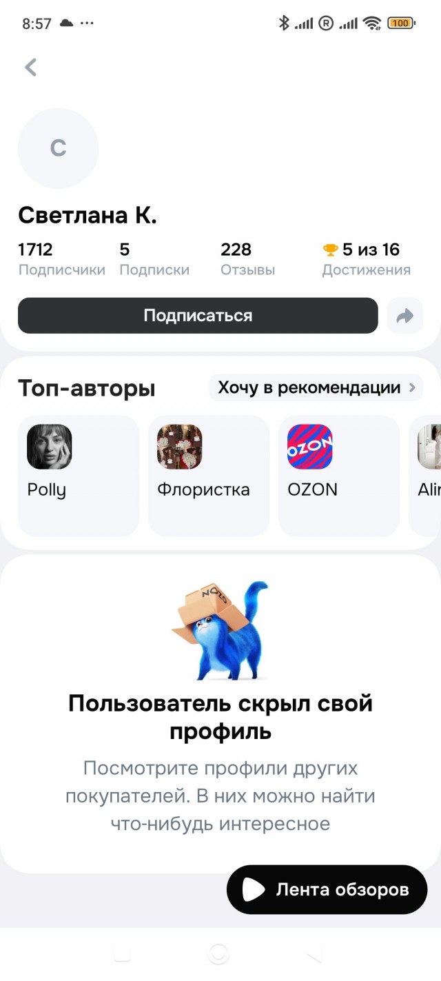 Снова про морковки от Озон