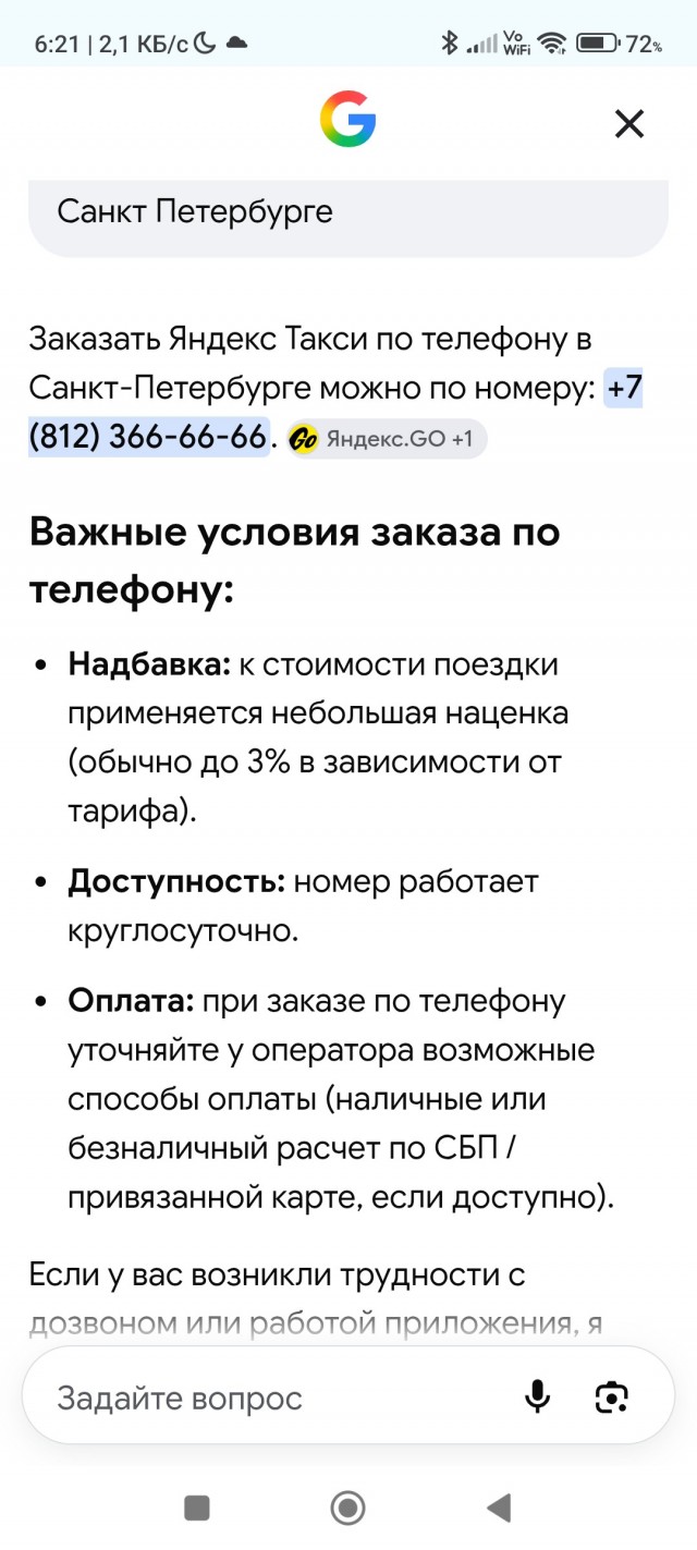 Как быстро привыкнуть к хорошему и чуть не пролететь