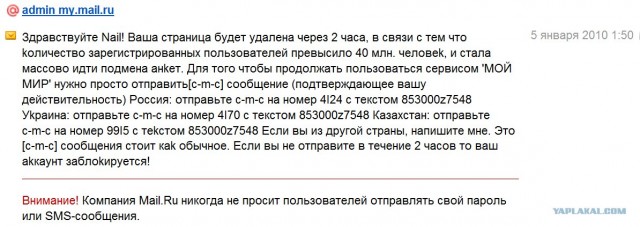 Что бывает, если поставить единицу на мейлрушечке