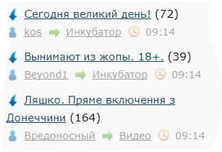 Прикольный скрин ленты