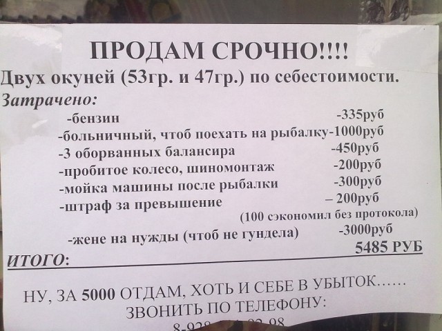 Объявления из российской глубинки