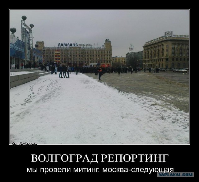 Митинг 10 декабря